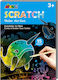 Avenir Ζωγραφική Scratch Book Under The Sea για Παιδιά 3+ Ετών