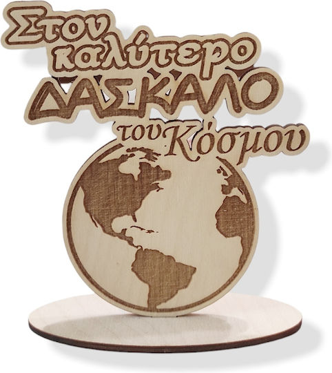 The Art of Beading Ξύλινο Σταντ Δώρο για τον Δάσκαλο Ενθύμιο Επιτραπέζιο για τη Δασκάλα / Δάσκαλο 12x10εκ.