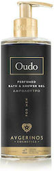 AVGERINOS Oudo 300ml AVGERINOS Oudo 300ml