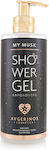 Avgerinos Cosmetics My Musk Shower Gel 300ml