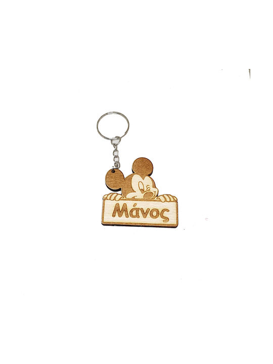 Woodseason Keychain Wooden