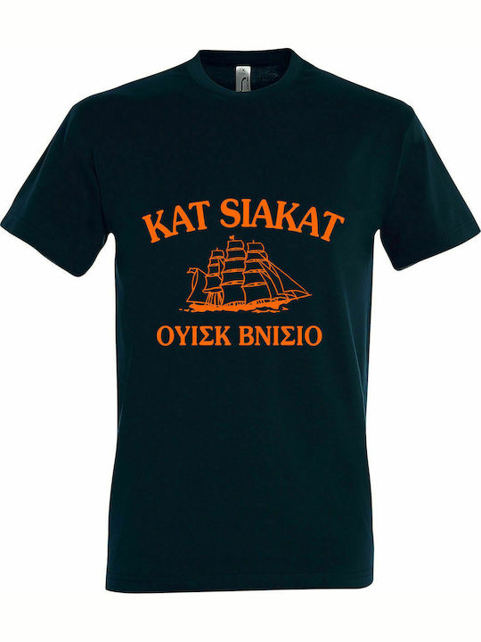 T-shirt Unisex, Organic " KAT SIAKAT, ΟΥΙΣΚ ΒΝΙΣΙΟ, Whiskey Lover ", Petroleum Blue