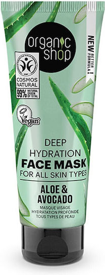 Organic Shop Aloe & Avocado Μάσκα Προσώπου 75ml