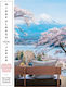 Mindfulness Travel Japan, Nature, Food, Forest Bathing, Tea Ceremonies, Onsen, Craft & Meditation