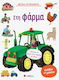 Sθa Fάrma Kinder Allgemeinwissen & Quiz Bücher