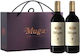 Bodegas Muga Κρασί Rioja Reserva Garnache Ερυθρό Ξηρό 750ml 2τμχ