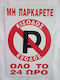 Sign "Prohibition of Parking "