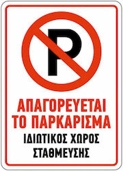 K16 Parking sign - 30X45