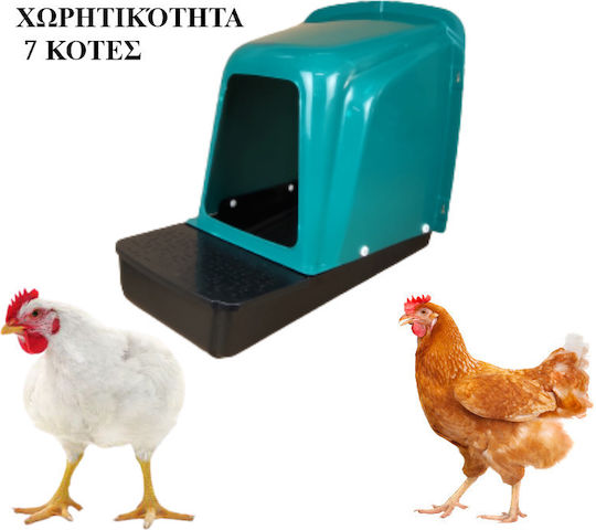 Plastic Nesting Box for Hens Plastic Nest for up to 7 hens 42x32x45cm