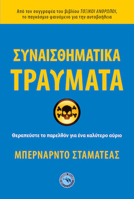 Συναισθηματικά Τραύματα, Heal the Past for a Better Tomorrow