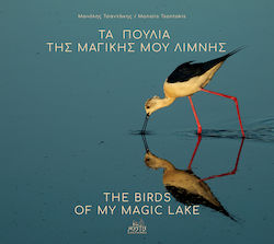 Τα Πουλιά της Μαγικής μου Λίμνης, THE BIRDS OF MY MAGIC LAKE