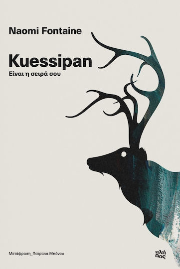 Kuessipan, It's your turn Kuessipan, It's your turn