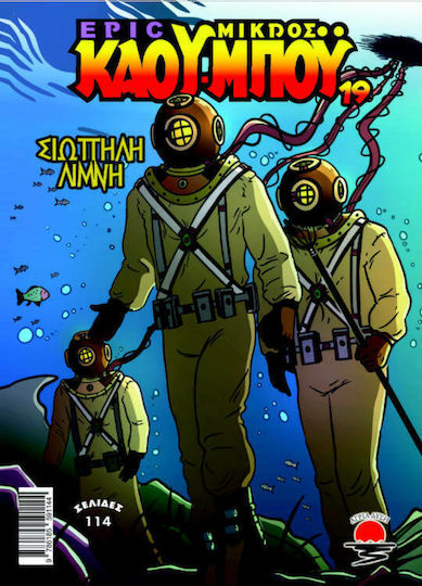 Epic Μικρός Καου-Μπόυ #19, Vol. 19 Epic Μικρός Καου-Μπόυ #19, Vol. 19