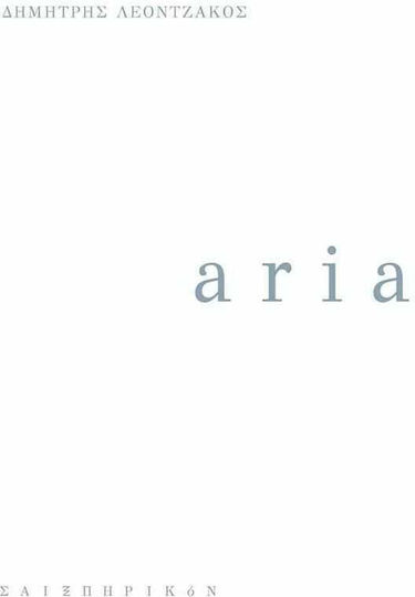 Aria