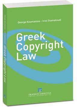Greek Copyright Law