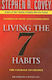 Living the 7 Habits, Смелостта да се Променим