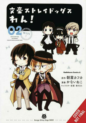 Bungo Stray Dogs: Wan!