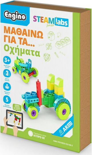 Engino Μαθαίνω για τα Οχήματα STEM Educational Game Engineering for 3+ years Years Old