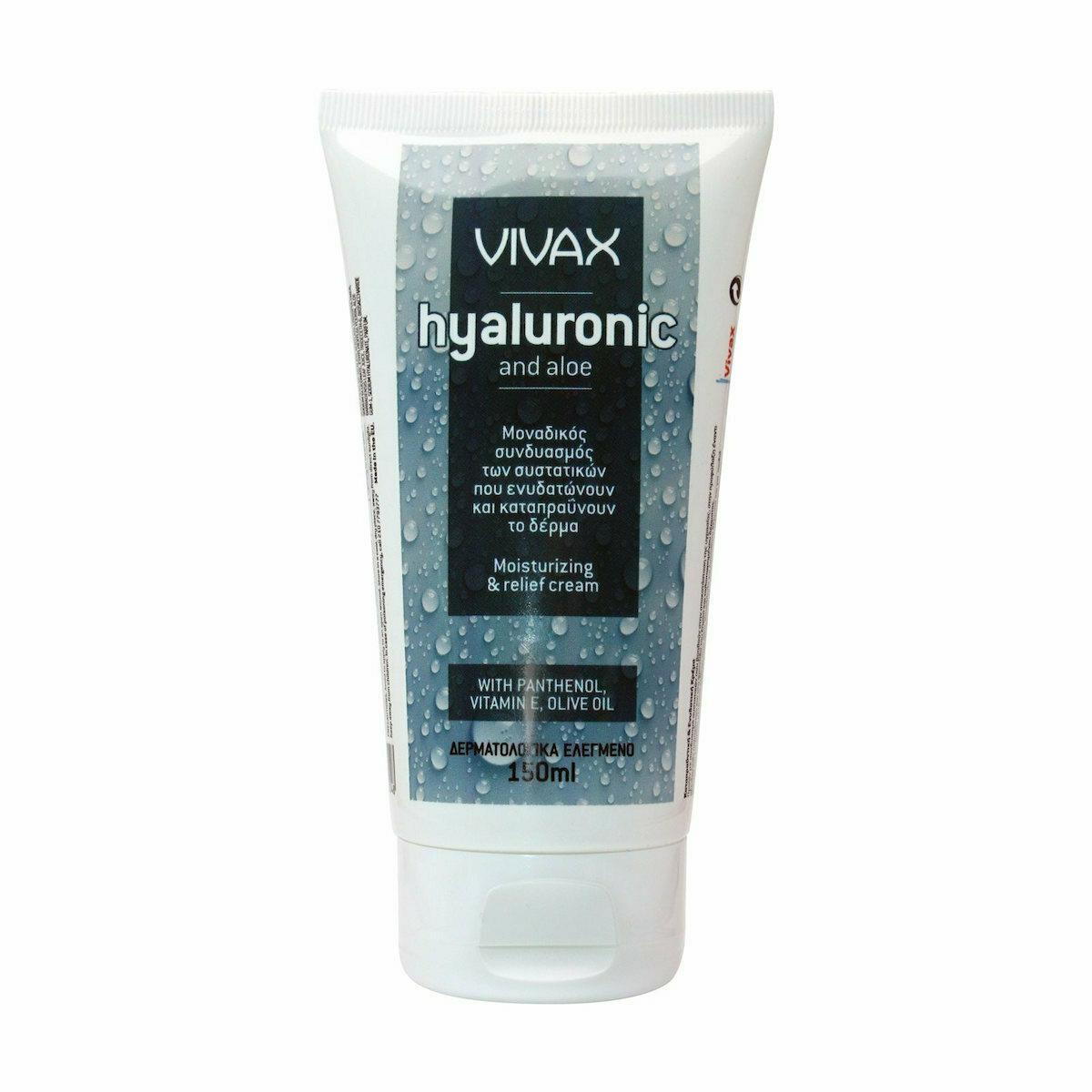 Vivax Pharmaceuticals Hyaluronic & Aloe Ενυδατική Κρέμα Σώματος με ...