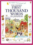 First Thousand Words in Japanese