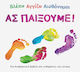Βλέπω αγγίζω αισθάνομαι: Ας παίξουμε!