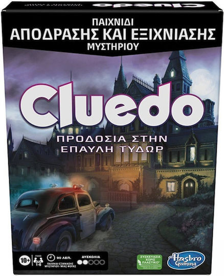Board Game Cluedo Προδοσία στην Έπαυλη for 1-6 Players 10+ Years Old Hasbro