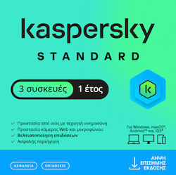 Kaspersky Standard ESD για 3 Συσκευές και 1 Έτος Χρήσης (Ηλεκτρονική Άδεια)