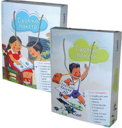 Next School Souvenir Gift Set Set of 27pcs