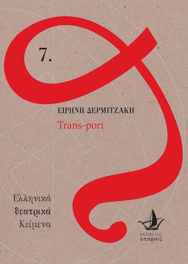 Trans Port