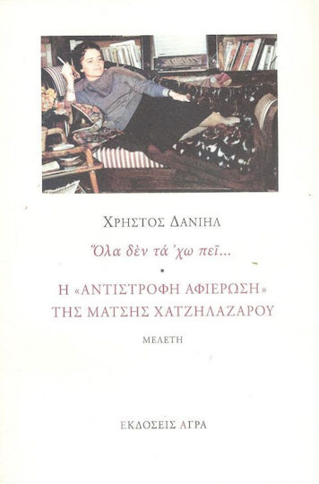 Όλα δεν Τα'χω Πει... Όλα δεν Τα'χω Πει...