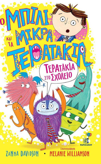 Ο Μπίλι και τα Μικρά Τερατάκια: Τερατάκια στο Σχολείο Ο Μπίλι και τα Μικρά Τερατάκια: Τερατάκια στο Σχολείο
