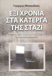 Έξι Χρόνια στα Κάτεργα της Στάζι