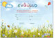 Next School Souvenir Hanging Set of 20pcs 35x25cm.