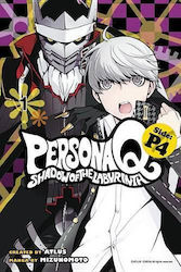 Persona Q: Shadow Of The Labyrinth Side: P4 Τεύχος 1