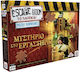 Brettspiel Escape Room Το Παιχνίδι für 1-2 Spieler 16+ Jahre Desyllas