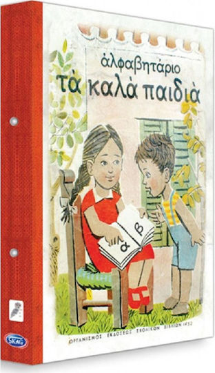 Skag Clipboard with 2 Rings 2/26 for Paper B5 Alphabet The Good Guys 1pcs