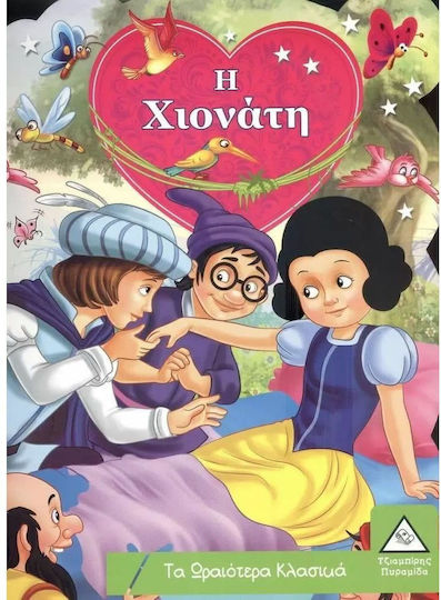 Η Χιονάτη
