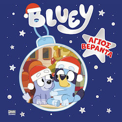 Bluey, Άγιος Βεράντα