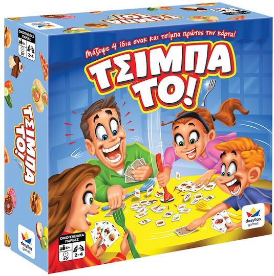 Δεσύλλας Επιτραπέζιο Παιχνίδι Τσίμπα Το! για 2-4 Παίκτες 6+ Ετών