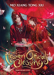 Heaven Official's Blessing : Tian Guan Ci Fu Τεύχος 1