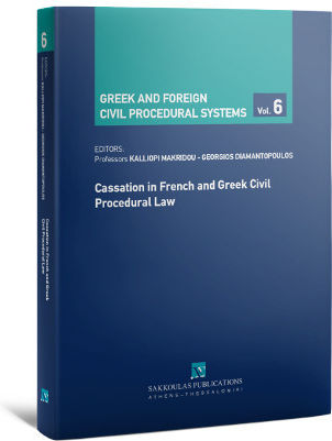 Cassation in French and Greek Civil Procedural Law
