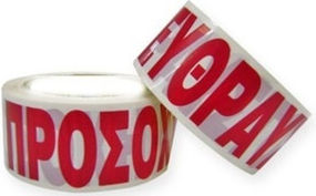 Noisy Packaging Film 48mm x 50m Transparent