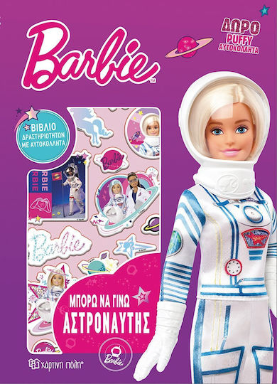 Barbie Μπορώ να Γίνω Αστροναύτης Νο.1