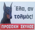 "Ντόπερμαν" Warnschild Vorsicht Hund 30x20cm