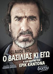 Ο Βασιλιάς κι εγώ, Viața mea cu Eric Cantona