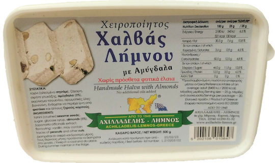 Achilladelis Halva Λήμνου με Αμύγδαλα 500gr