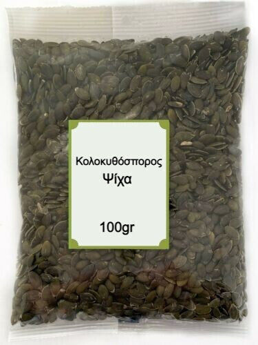 Nutsbox Pumpkin Seeds Raw Unsalted 100gr