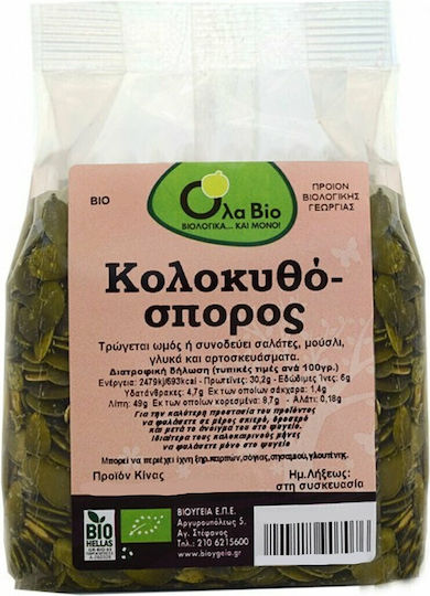 Όλα Bio Βιολογικοί Κολοκυθόσποροι Ωμοί Ψίχα Χωρίς Αλάτι 1000gr