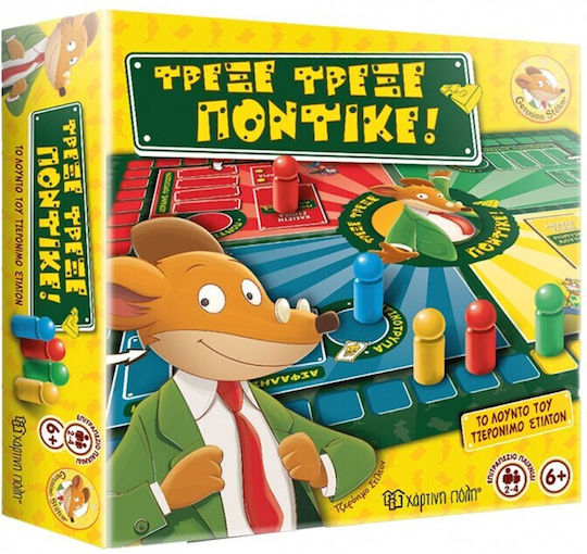 Board Game Τρέξε Τρέξε Ποντικέ for 2-4 Players 6+ Years Old CHartini Poli
