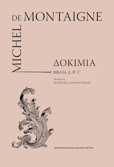 Δοκίμια, Βιβλία Α, Β, Γ